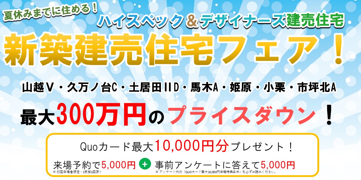 イベント情報