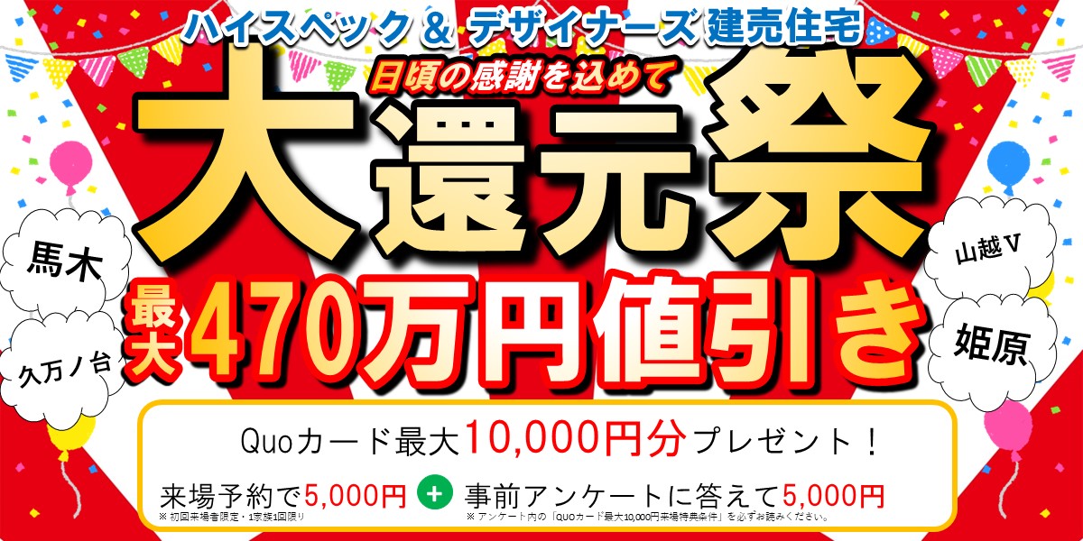 イベント情報