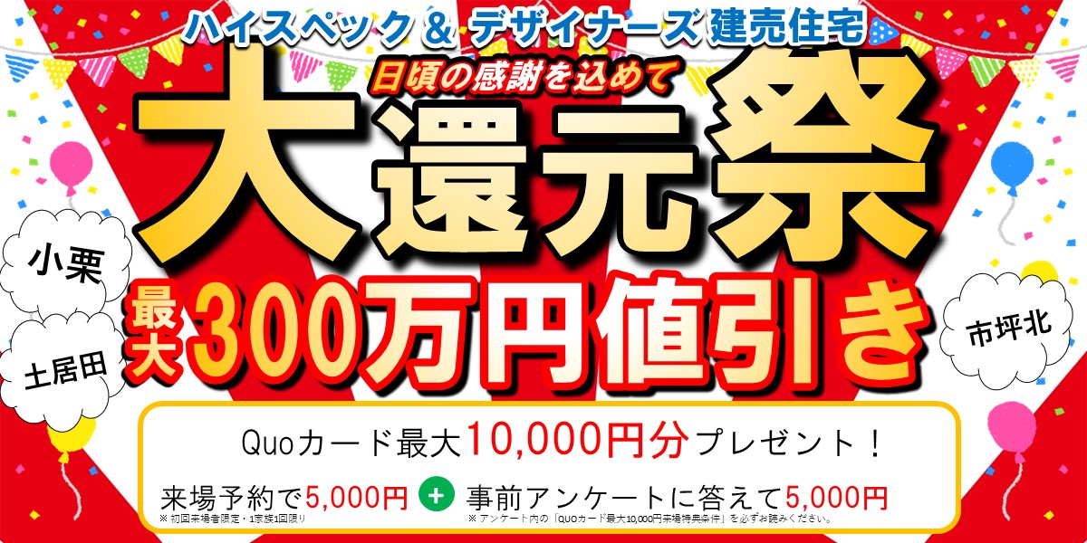 イベント情報