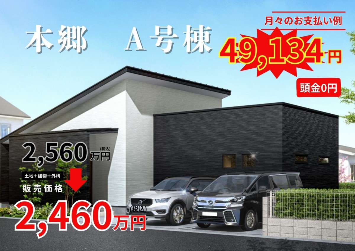 新居浜市本郷物件詳細