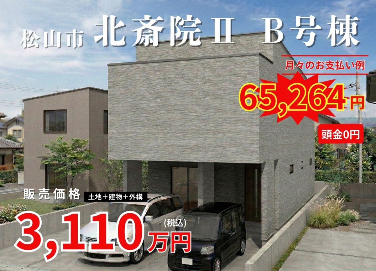 北斎院物件詳細