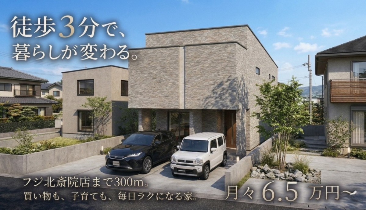 北斎院物件詳細