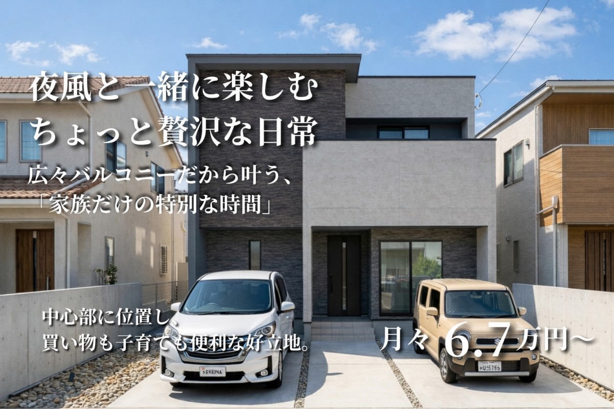 新物件！超希少エリア【中村3丁目】