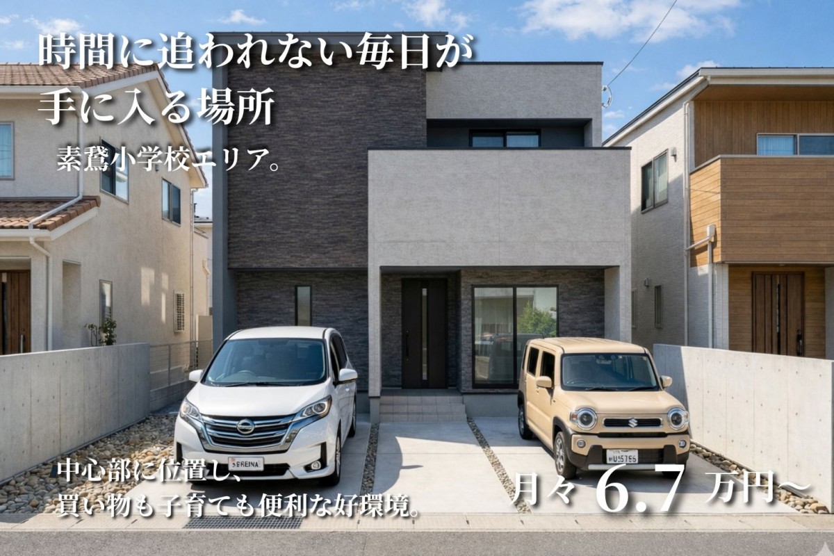 新物件！超希少エリア【中村3丁目】