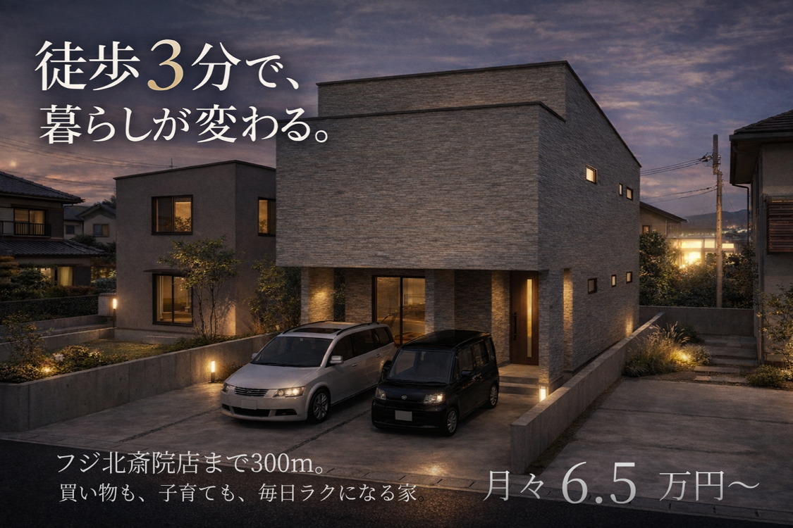 北斎院物件詳細