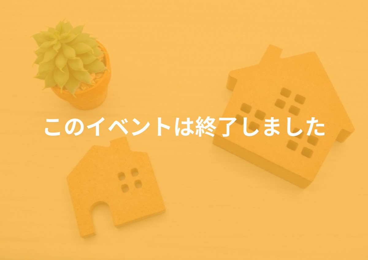 春の建売住宅フェア！！