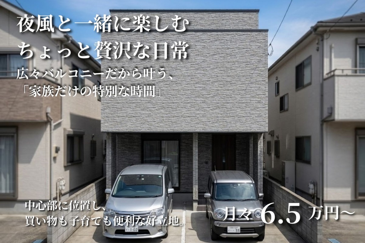 新物件！大人気エリア！【北斎院】