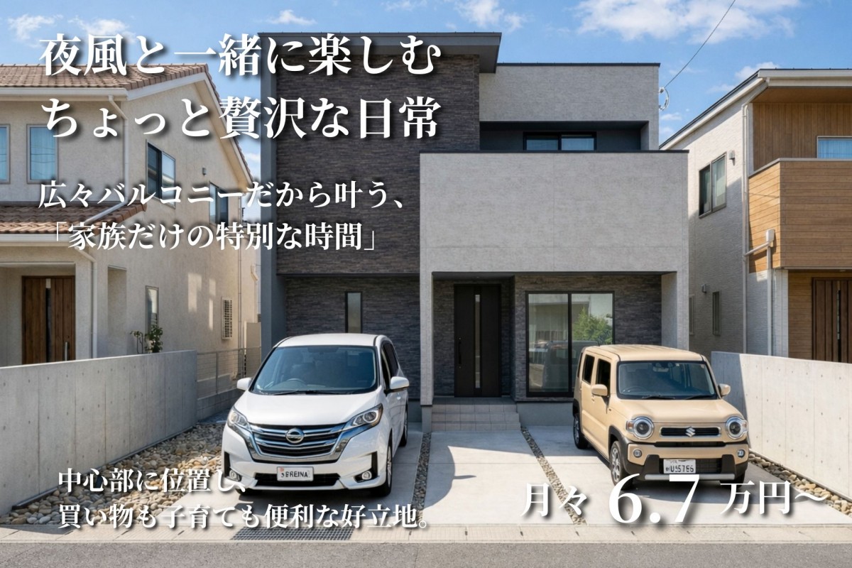 新物件！超希少エリア【中村3丁目】