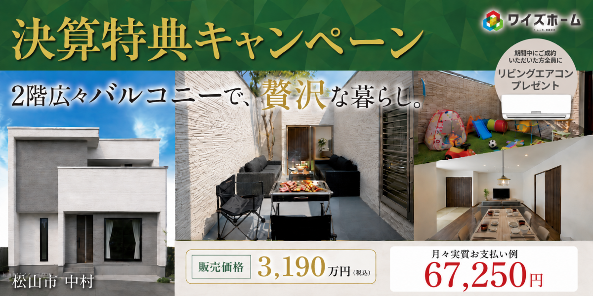 決算特典キャンペーン！【中村】