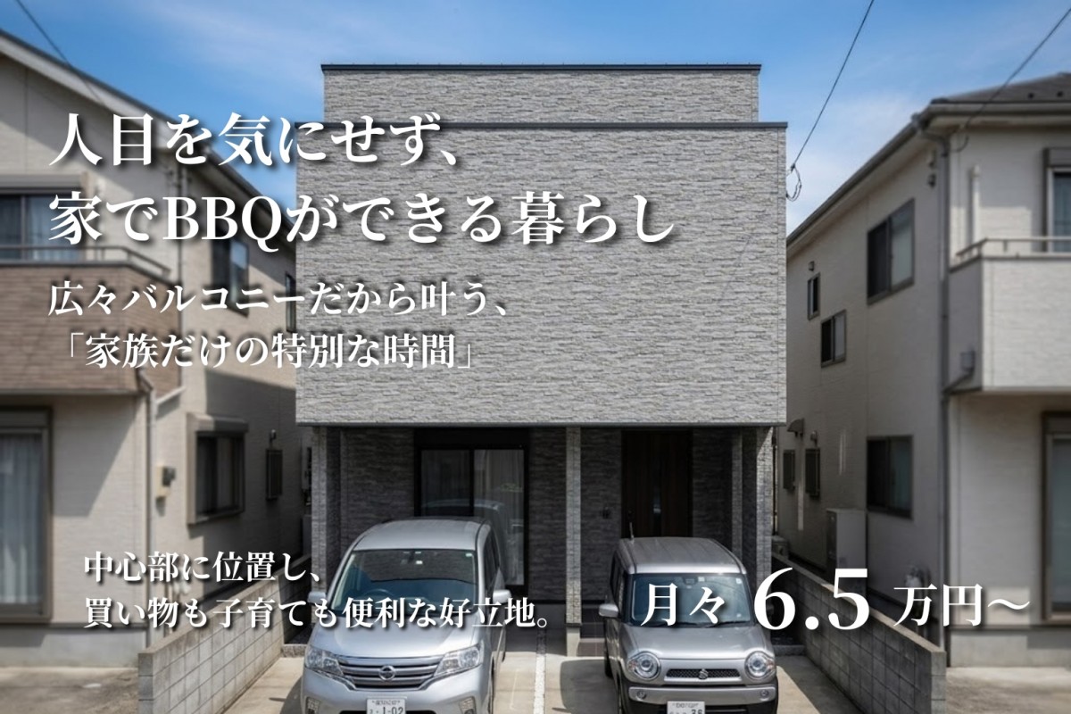 新物件！大人気エリア！【北斎院】