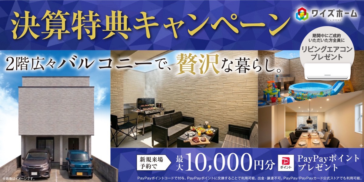決算特典キャンペーン！【北斎院】