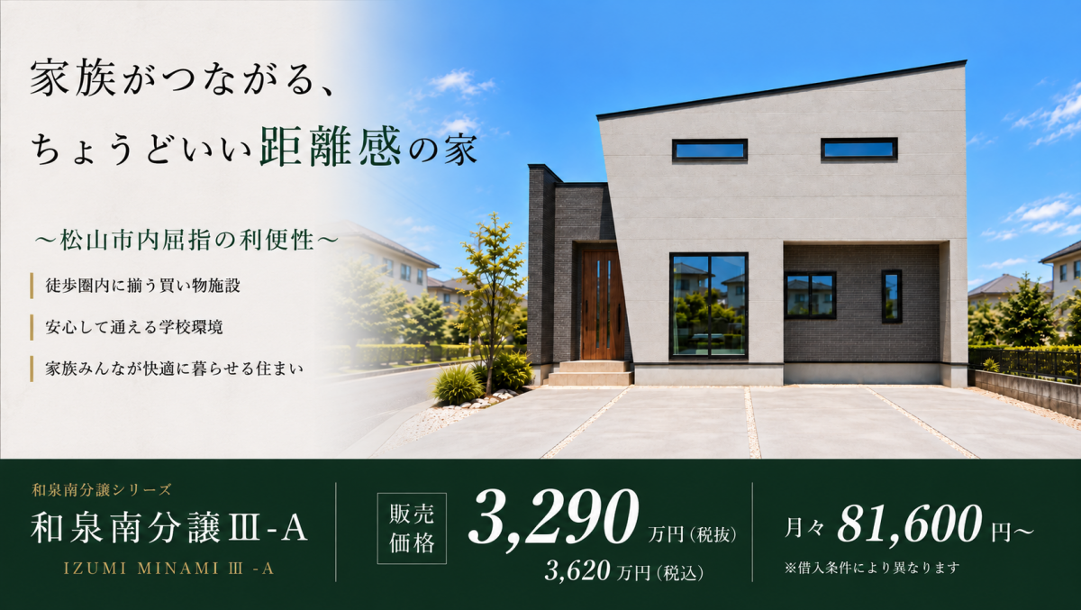 【最新物件情報】和泉南分譲