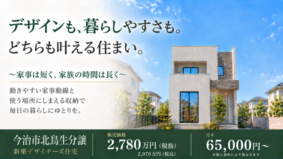 【最新物件情報】今治市北鳥生分譲A