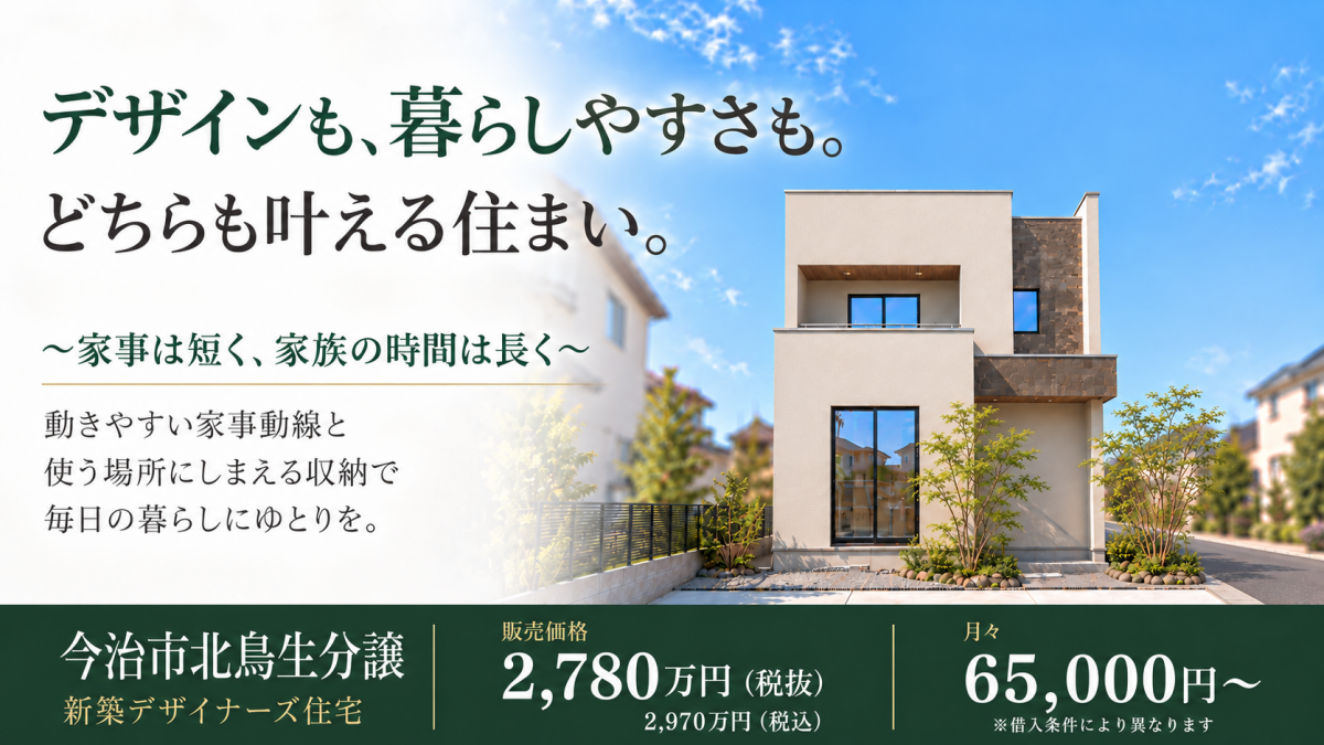 【最新物件情報】今治市北鳥生分譲A