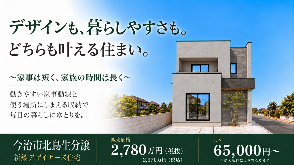【最新物件情報】今治市北鳥生分譲A