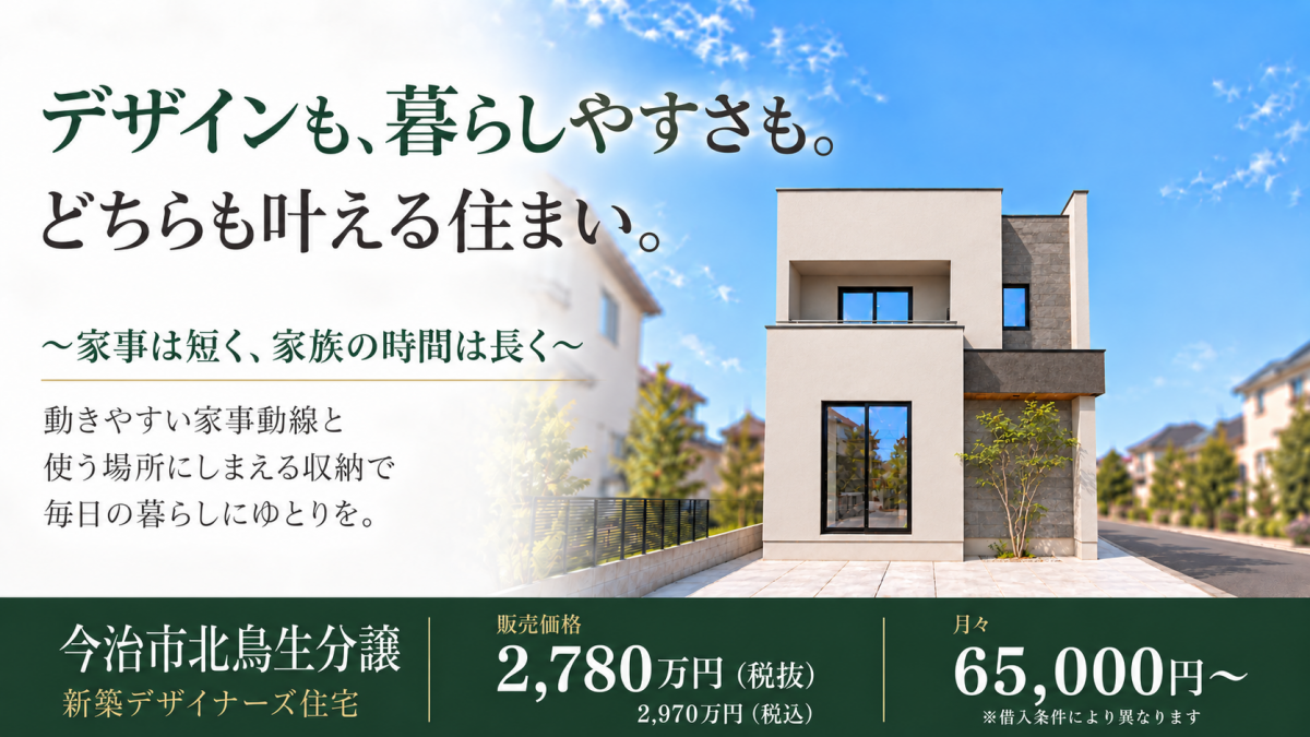 【最新物件情報】今治市北鳥生分譲A